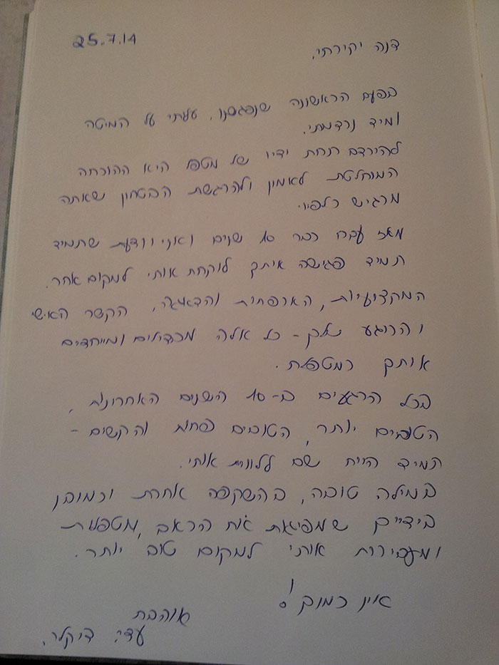 עדי -מכתב תודה על טיפול במיגרנות